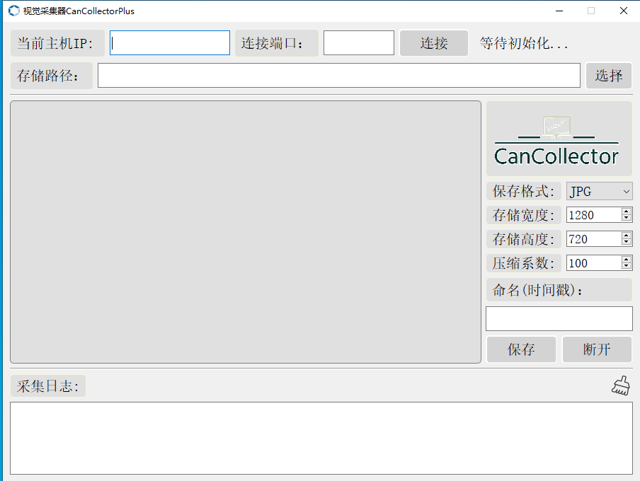 CanCollector界面