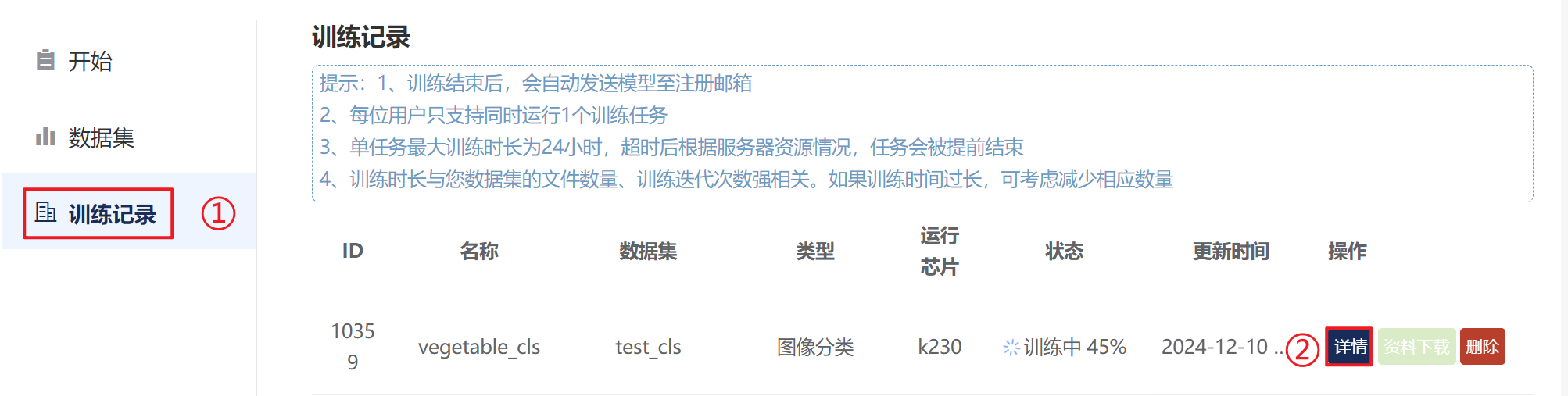 K230 嵌入式 AI 全栈开发手册 - 304