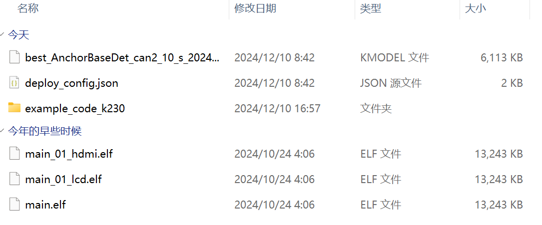 K230 嵌入式 AI 全栈开发手册 - 328